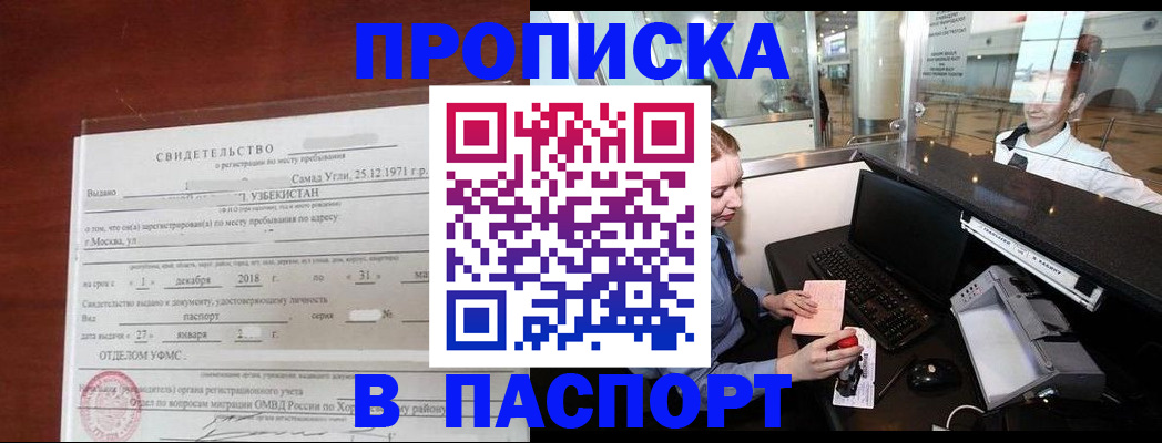 временная регистрация надежно в Краснослободске