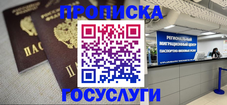 временная регистрация собственник в Краснослободске