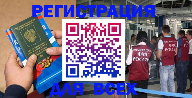 прописка поиск в Краснослободске