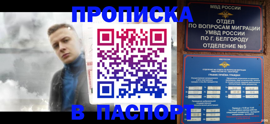 временная регистрация в Краснослободске