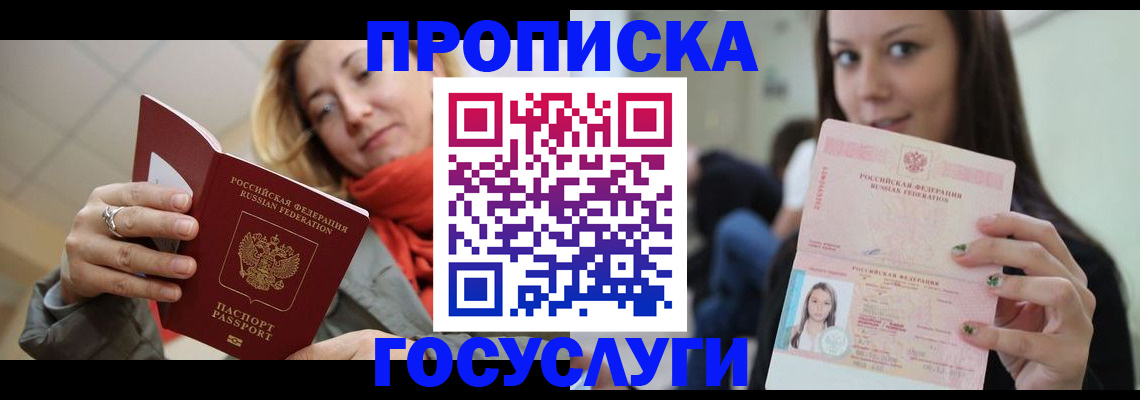 найти адрес прописки в Краснослободске